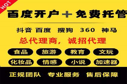 网络推广竞价新模式：看中小企业如何逆袭